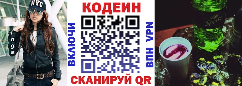 Кодеиновый сироп Lean Purple Drank  Печора 