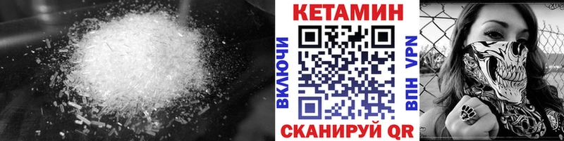 закладки  Печора  КЕТАМИН VHQ 