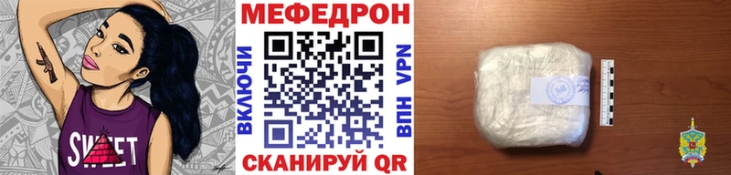 МЕФ мяу мяу  shop формула  Печора  закладка 